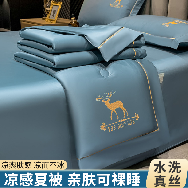 速发水洗真丝夏被夏凉被四件套季夏被子可机洗天丝空调被