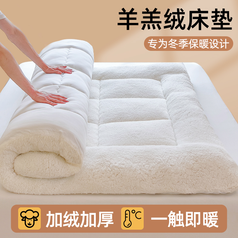 羊羔绒床垫软垫保暖垫子