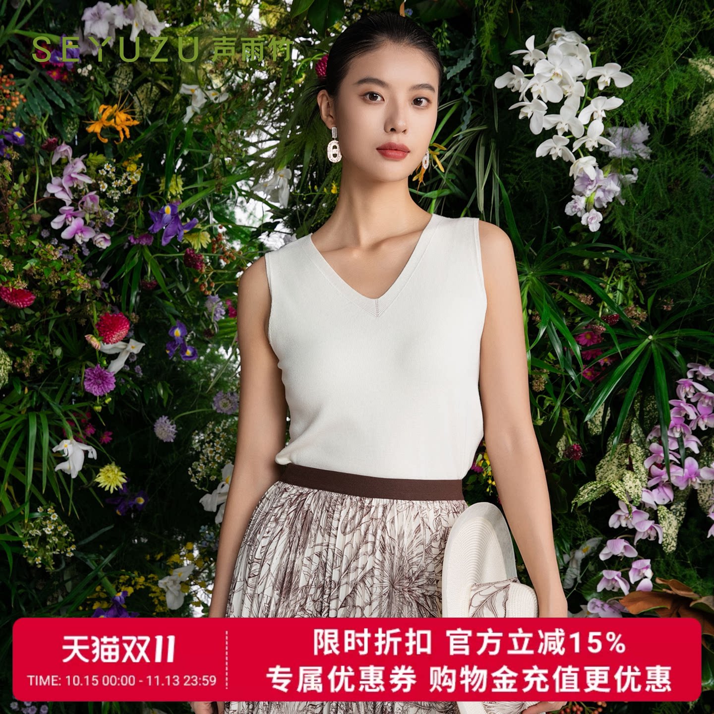声雨竹官方旗舰店2026秋季V领针织线衫背心无袖薄简约直筒上衣