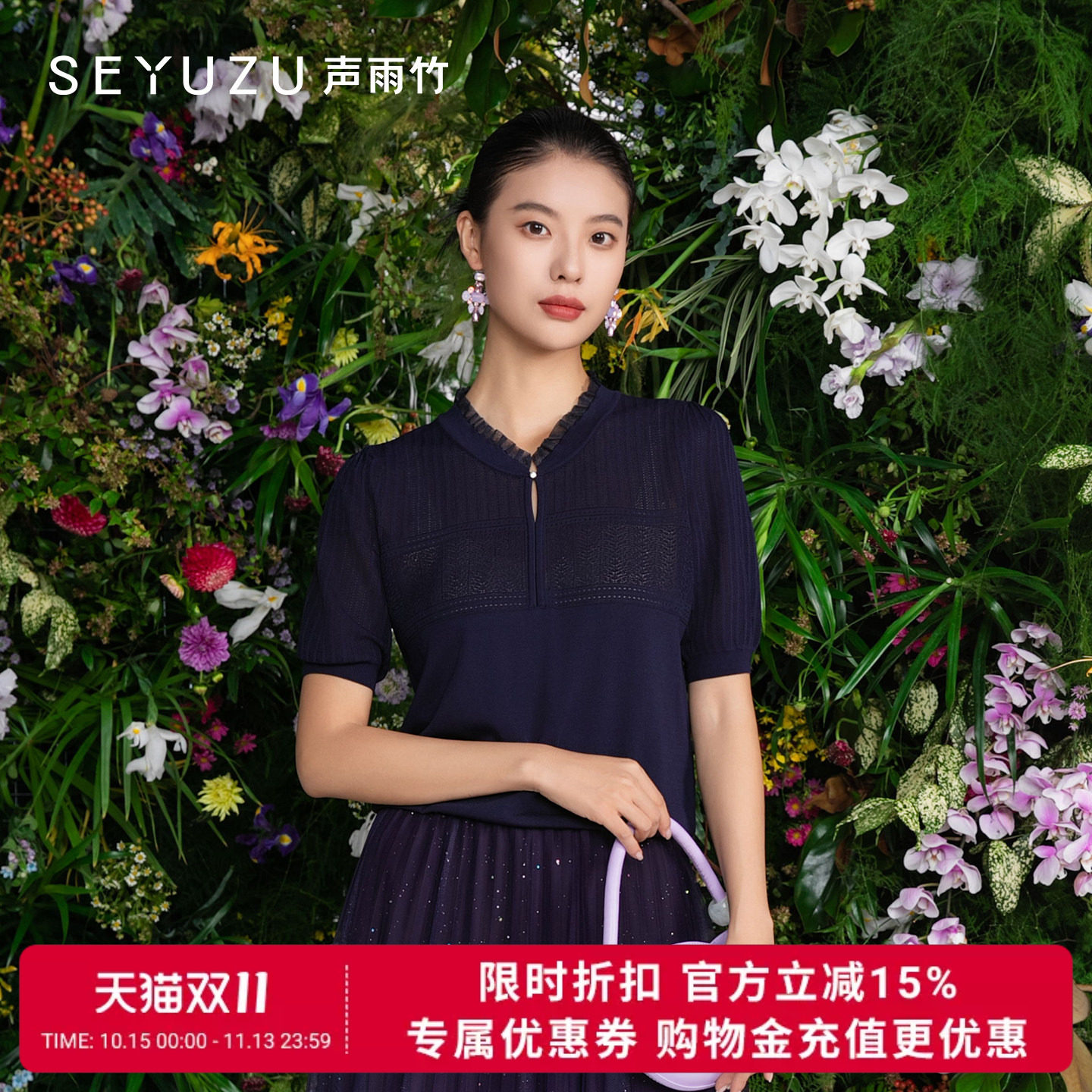 声雨竹官方旗舰店2026秋季圆领针织线衫女短袖松紧袖通勤薄款上衣