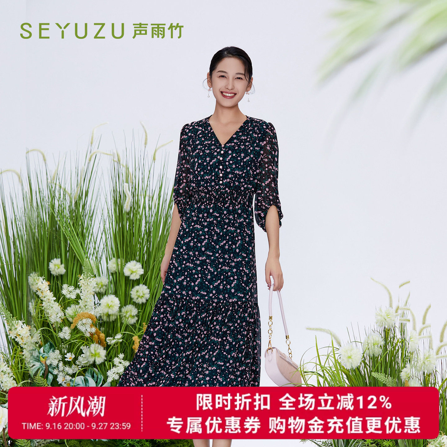 声雨竹官方旗舰店2026夏季碎花V领连衣裙女七分袖高腰优雅A型长裙