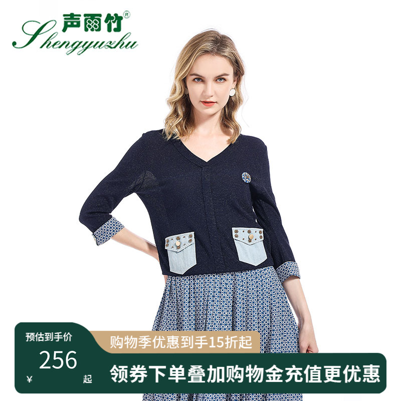 声雨竹官方专柜同款夏季新款针织衫女V领甜美七分袖百搭薄款时尚