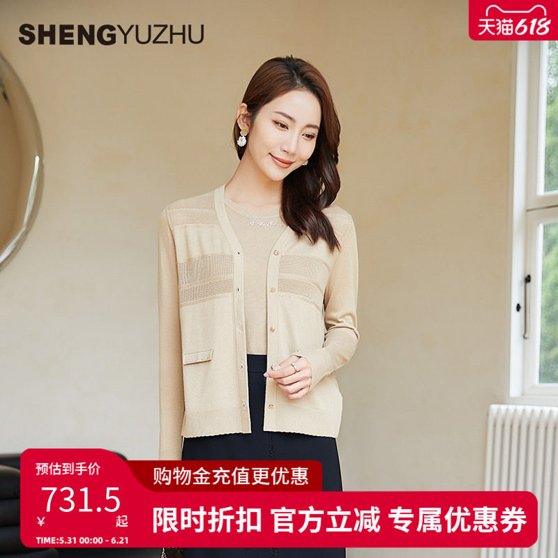 声雨竹官方旗舰店春秋桑蚕丝羊毛羊绒开衫女长袖修身半开领外套