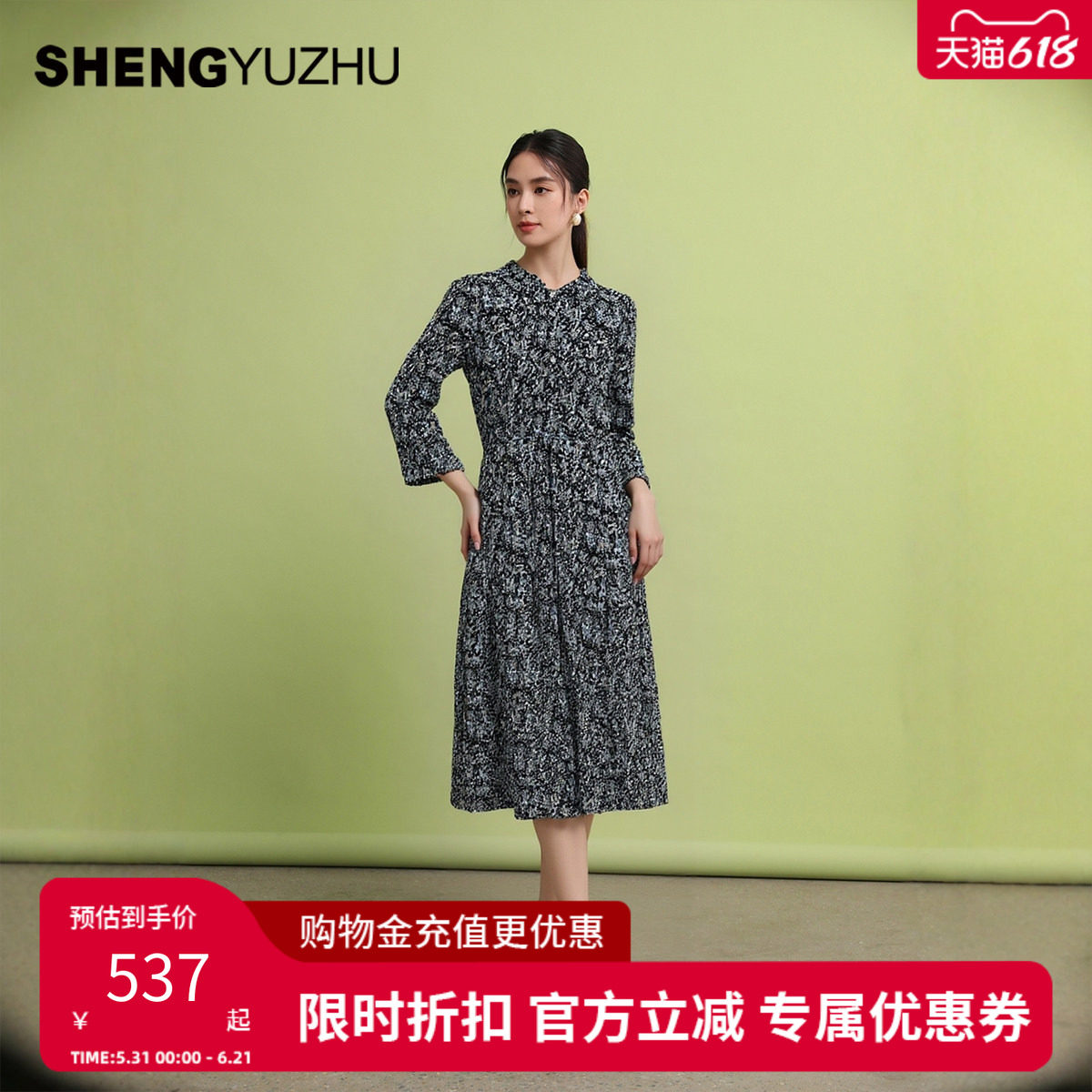 声雨竹官方旗舰店2026春夏连衣裙微弹长裙高腰A字裙套头长袖花色