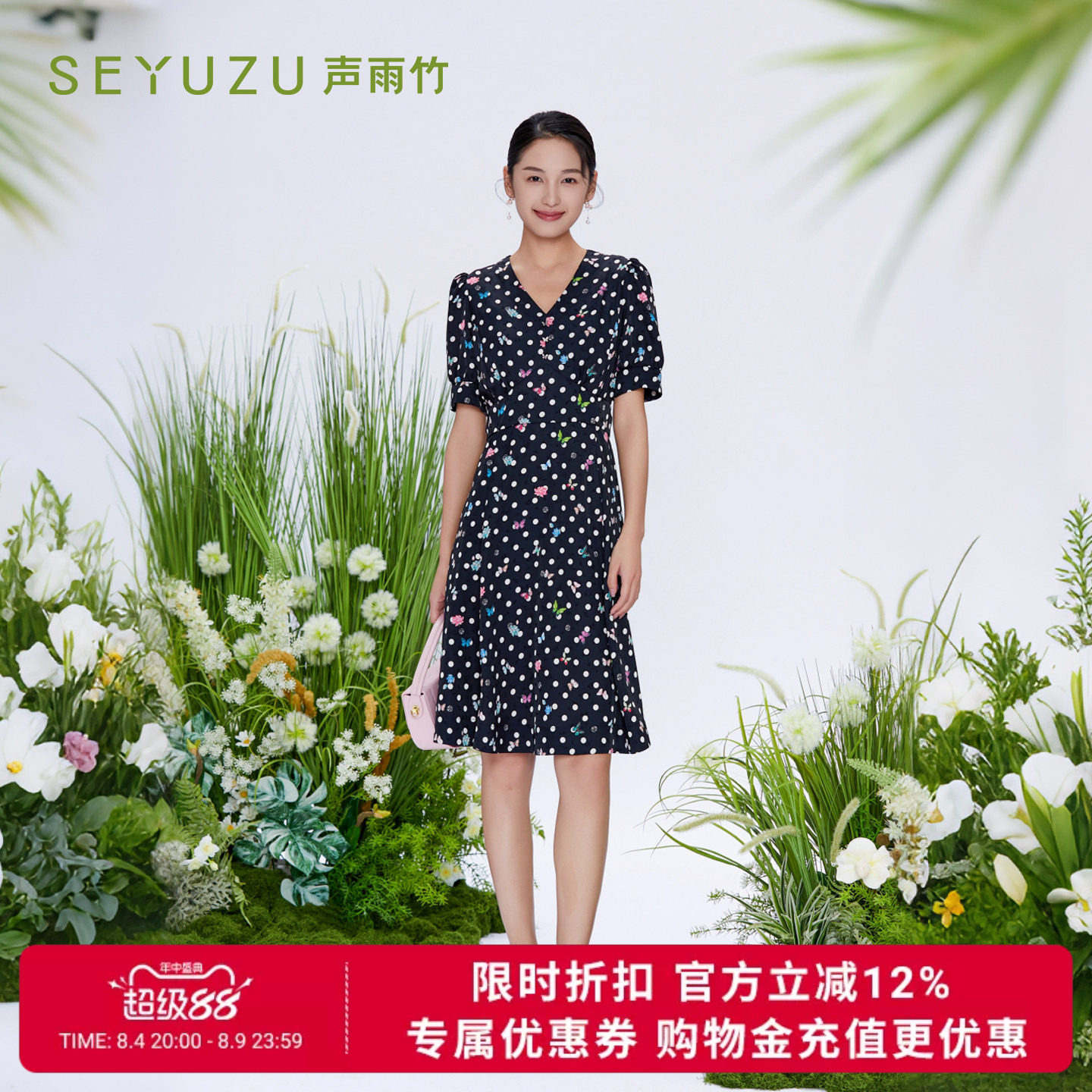 声雨竹官方旗舰店2026夏季V领短袖连衣裙女高腰薄款宽松A字裙优雅