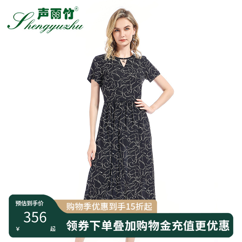 声雨竹官方旗舰专柜秋夏季新款连衣裙时尚薄款甜美修身百搭中长裙