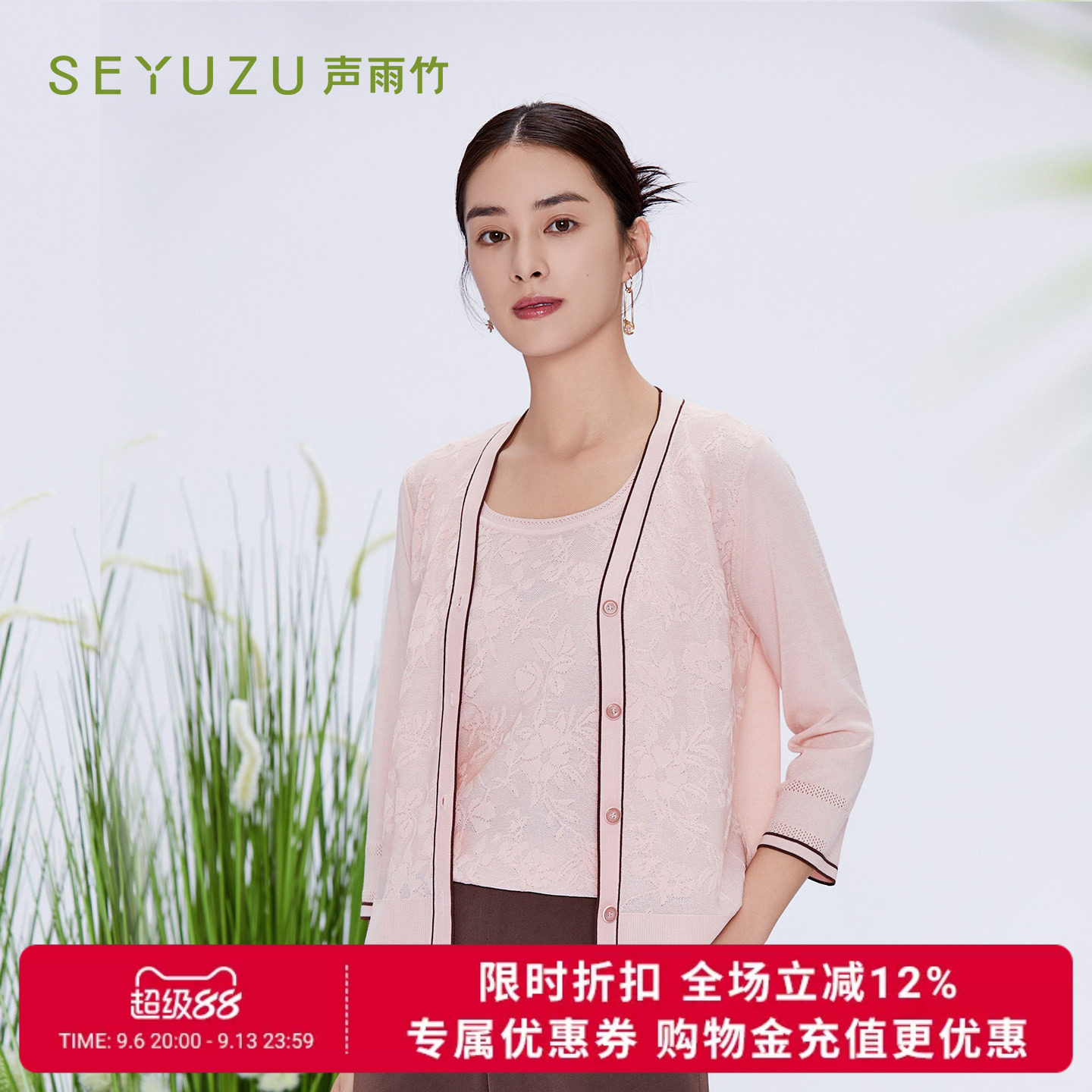 声雨竹官方旗舰店2026夏季针织开衫七分袖半开领薄款淑女优雅线衫