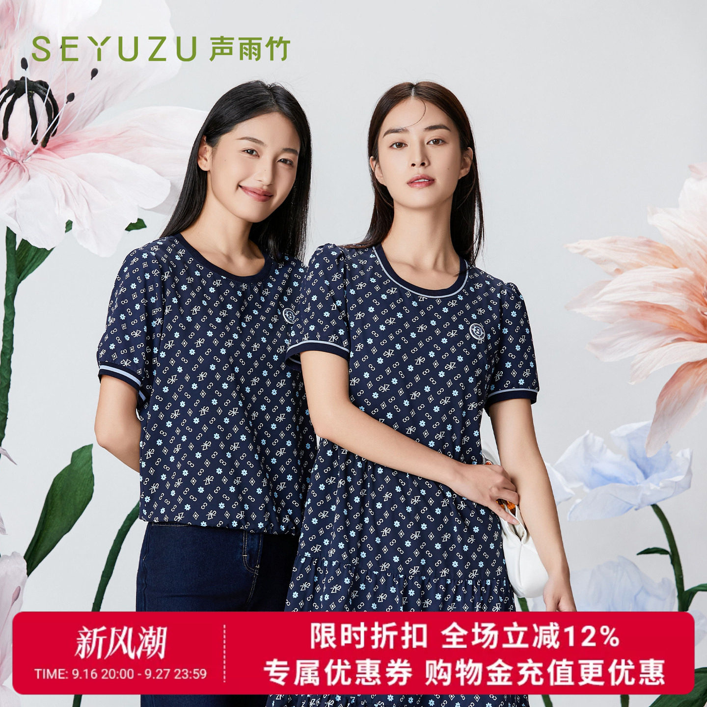 声雨竹官方旗舰店2026夏季深蓝花圆领短袖梭织上衣薄款淑女套头衫