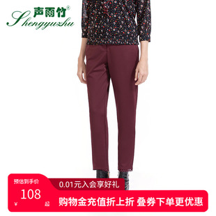 秋季 长裤 新款 女弹性百搭小众设计感铅笔裤 休闲裤 声雨竹专柜同款