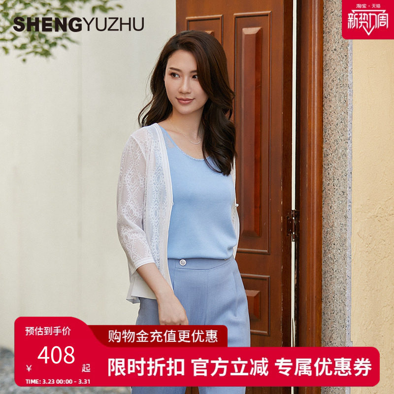 声雨竹短款七分袖针织开衫女薄款甜美弹力修身显瘦莱赛尔短上衣