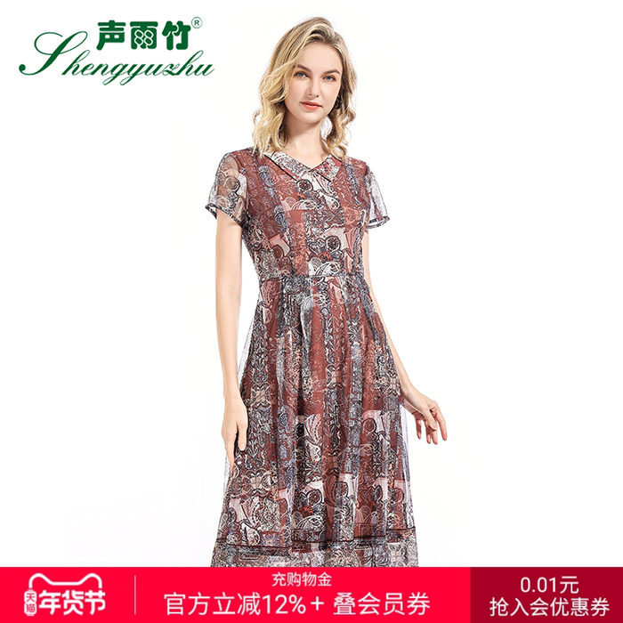 声雨竹官方专柜同款秋季新款连衣裙显瘦修身短袖圆领套头印花裙子,女装/女士精品,连衣裙,淘宝优惠券,粉丝福利购,淘宝优惠卷