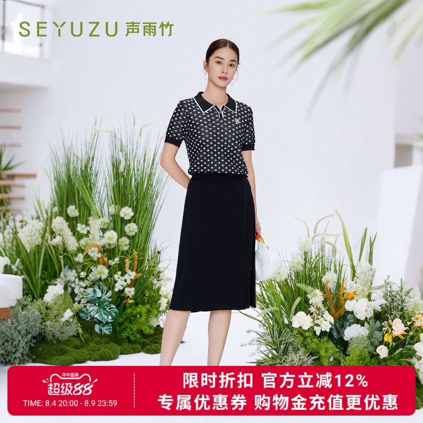 声雨竹官方旗舰店2026夏黑色中高腰修身小黑裙免烫薄款通勤半身裙