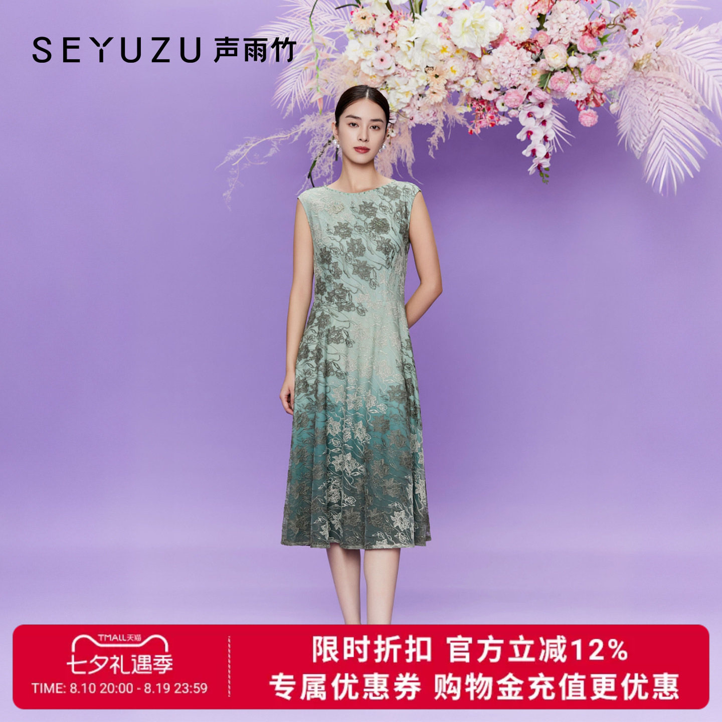 声雨竹官方旗舰店2026夏季绿色花圆领无袖蕾丝连衣裙女直筒背心裙