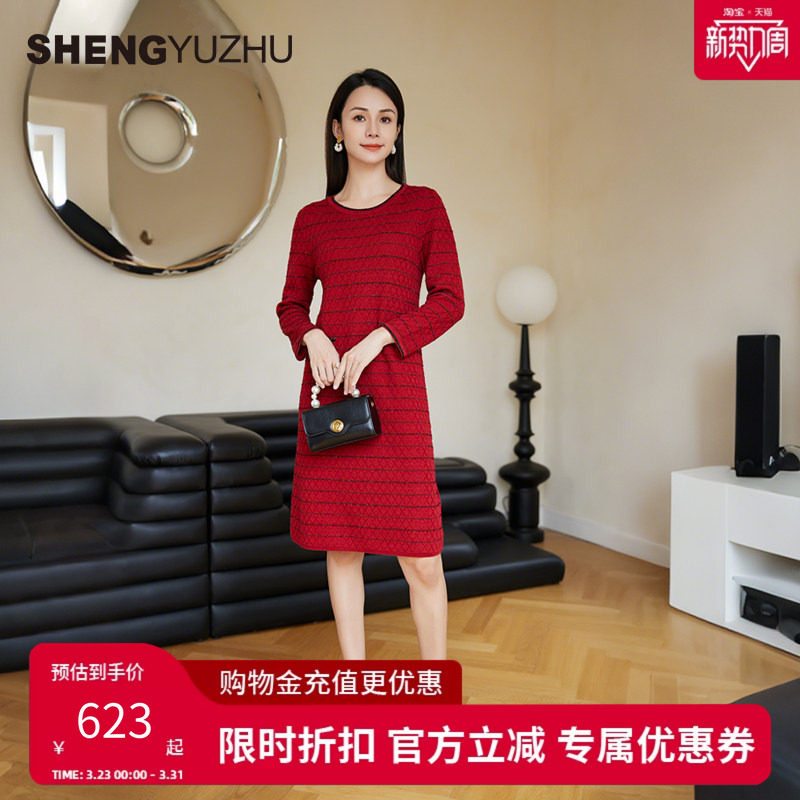 声雨竹优雅羊毛连衣裙女春季红色条格长袖礼服 直筒厚款针织长裙
