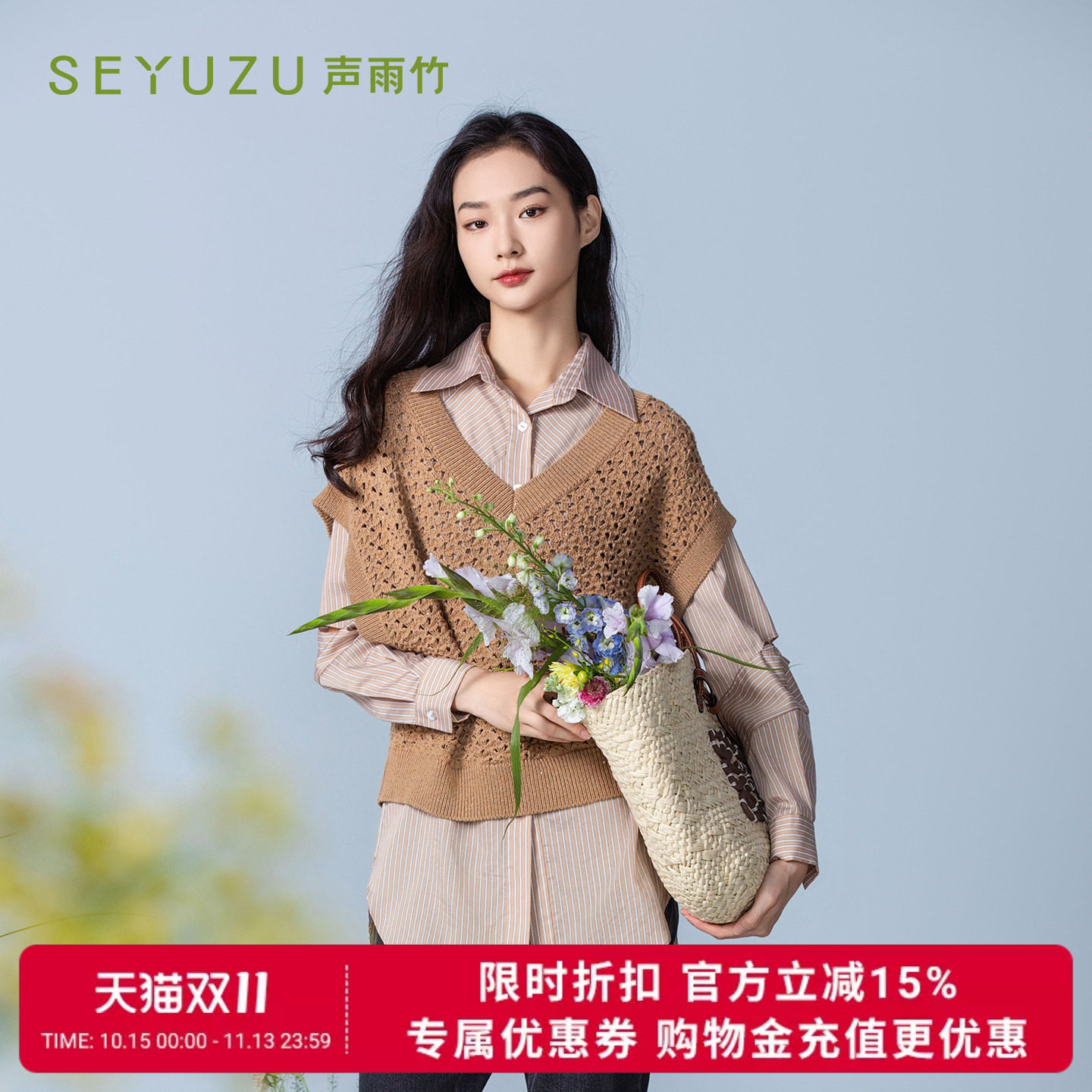声雨竹官方旗舰店 2026秋季V领针织马甲女淑女宽松棉羊毛镂空无袖