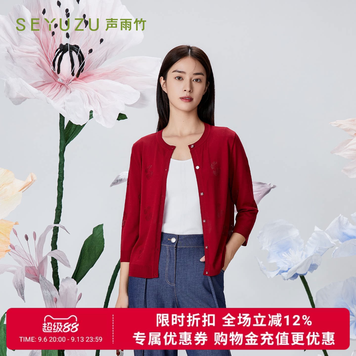 声雨竹官方旗舰店2026夏季针织开衫女七分袖圆领薄款莱赛尔淑线衫