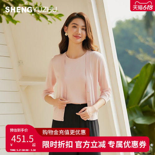 声雨竹官方旗舰店春季甜美淑女风针织开衫女长袖半开领线衫外搭衫