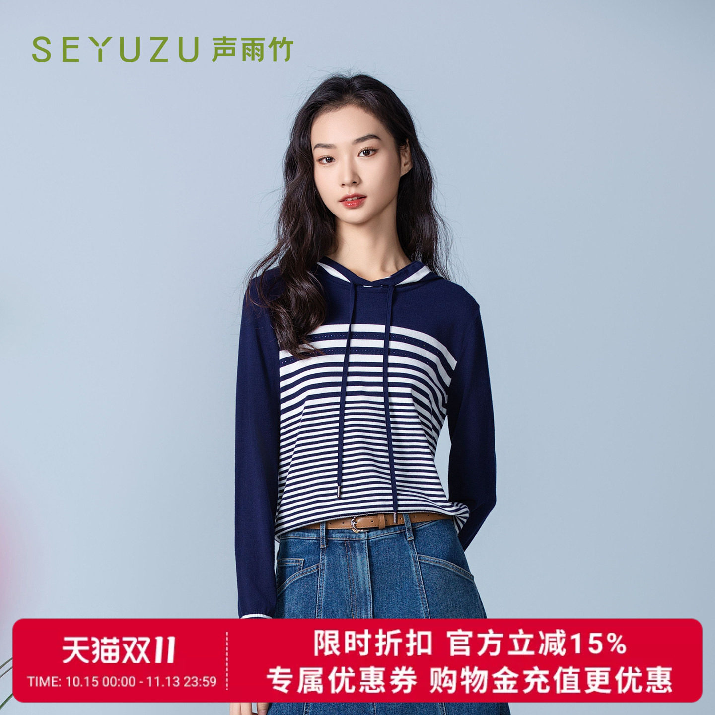 声雨竹官方旗舰店2026秋季连帽针织线衫女长袖薄款通勤套头上衣