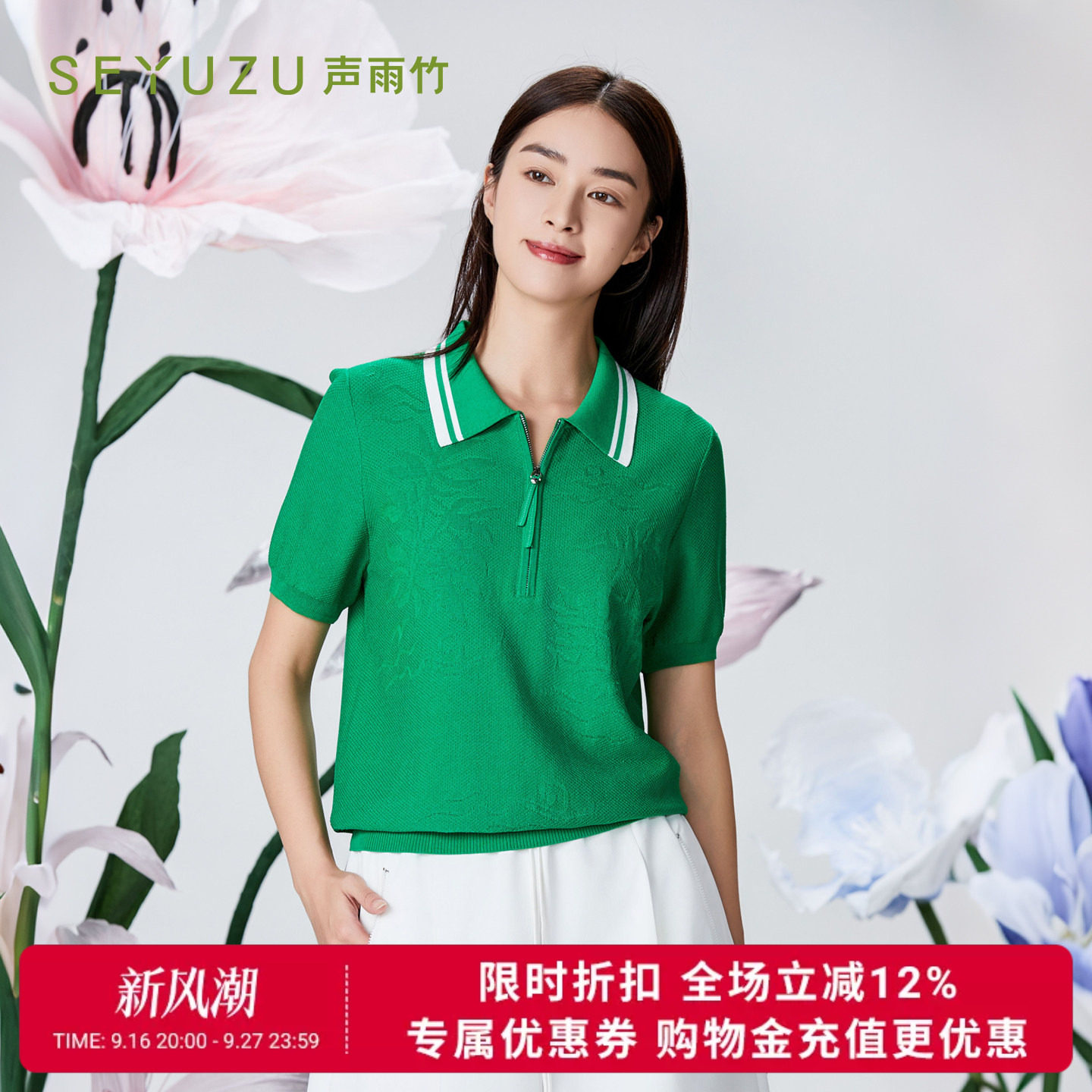 声雨竹官方旗舰店2026夏季草绿翻领针织线衫短袖淑女套头薄款上衣