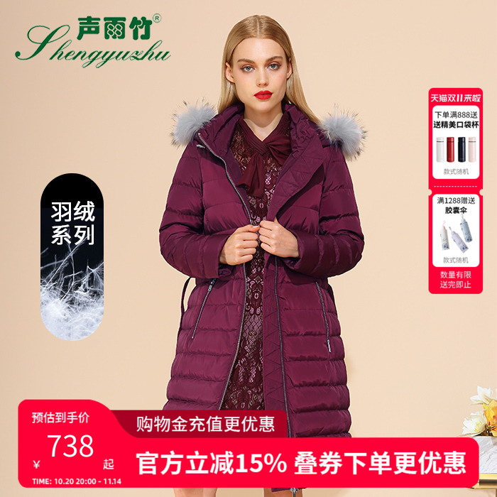 声雨竹冬装修身显瘦灰鹅绒连帽羽绒服长款女外套附腰带貉子毛条