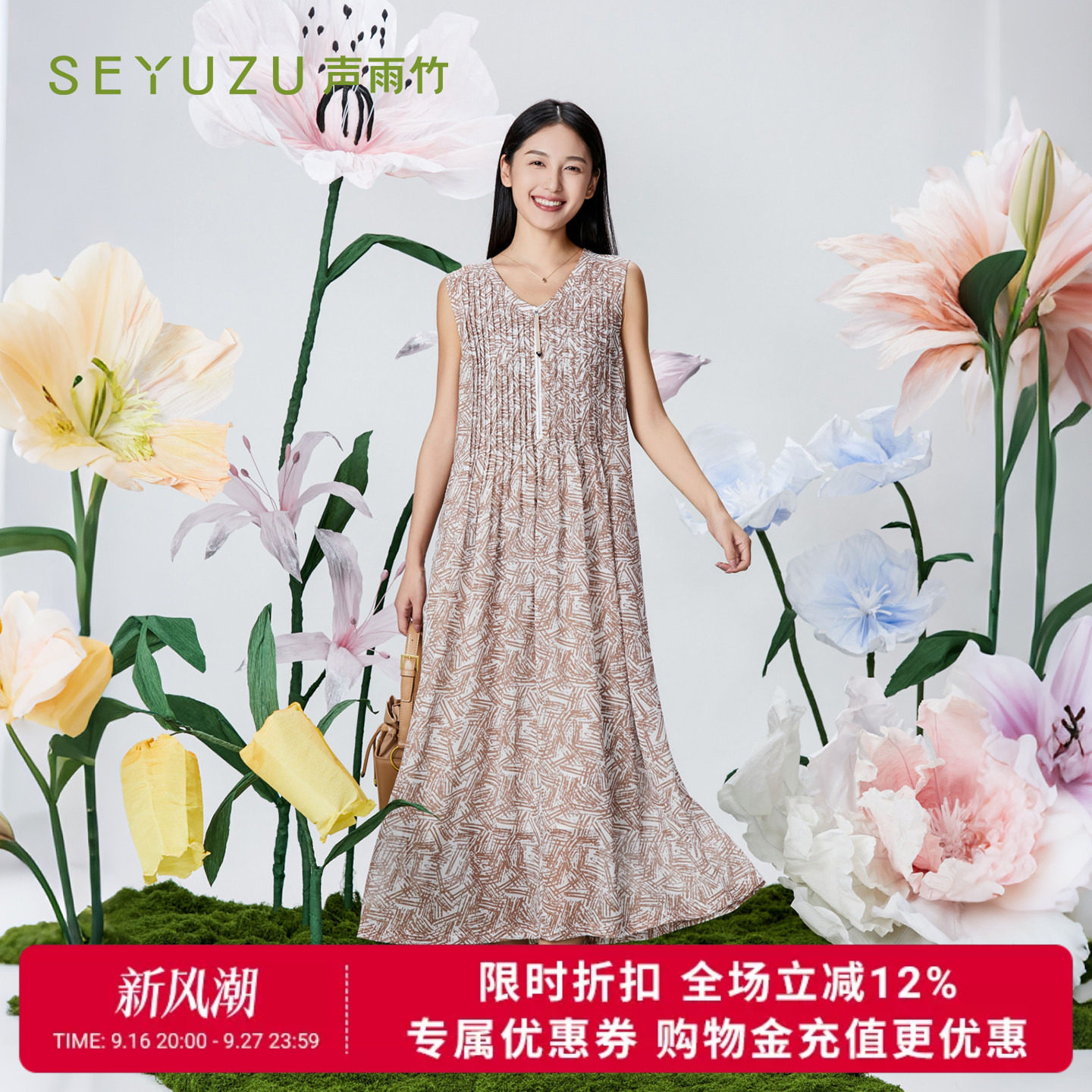 声雨竹官方旗舰店2026夏季V领背心连衣裙无袖宽松腰免烫通勤A字裙