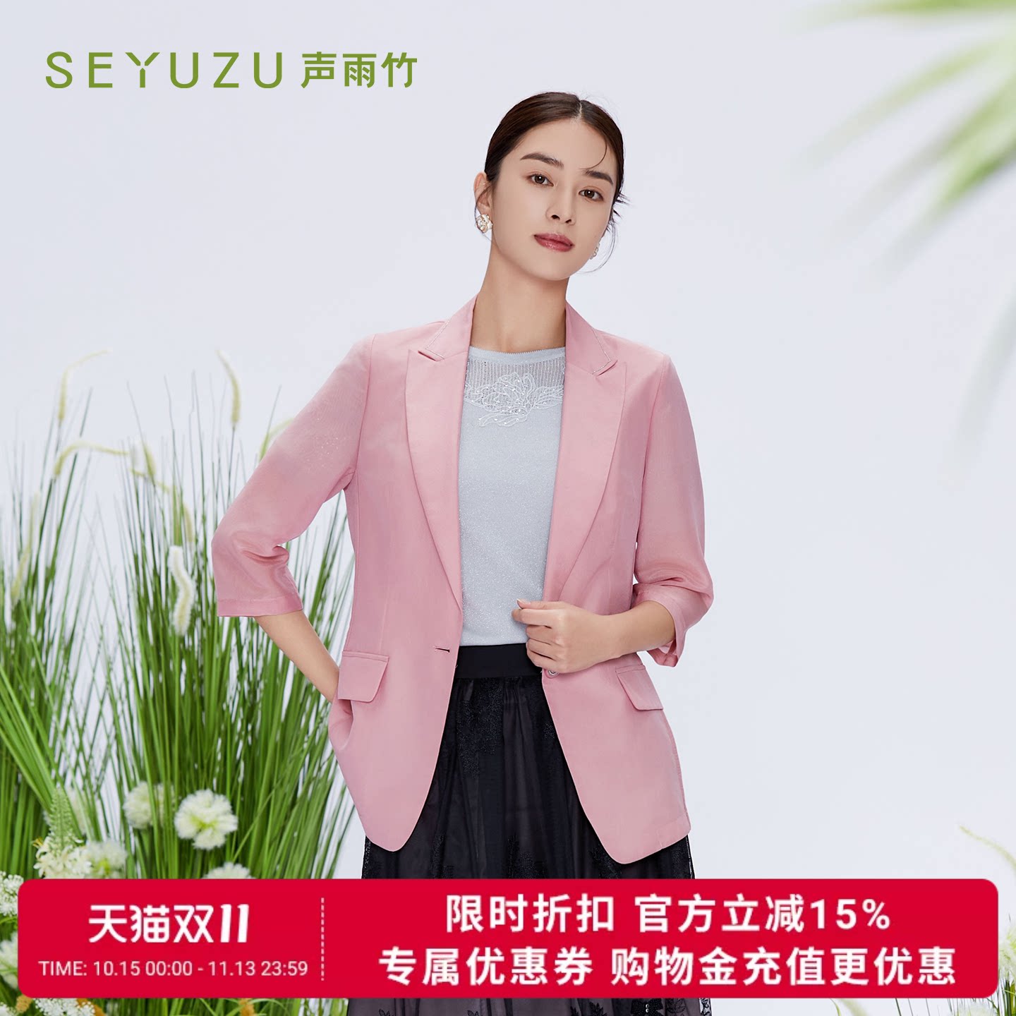声雨竹官方旗舰店2026秋季粉红立领西装五分袖免烫桑蚕丝薄款外套