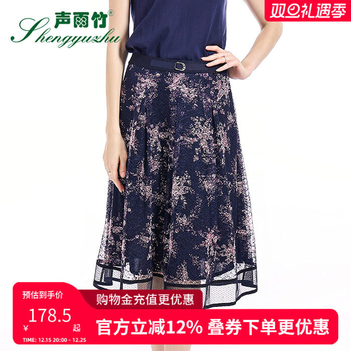 2022年声雨竹小众半身裙