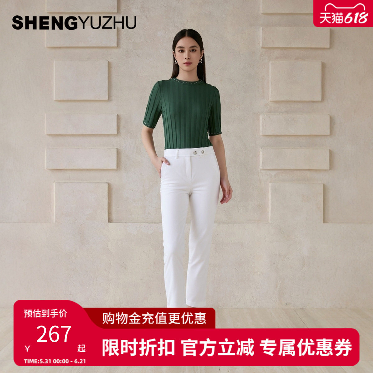 声雨竹官方旗舰店2026秋冬线衫桑蚕丝薄款弹力修身七分袖圆领套头