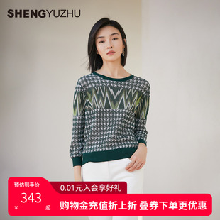 声雨竹官方旗舰店2025秋冬休闲通勤线衫 圆领套头肌理感 微弹长袖