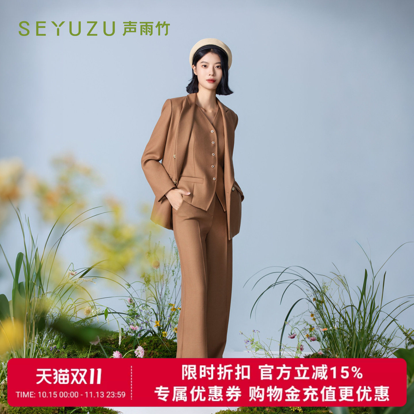声雨竹官方旗舰店2026夏季绵羊毛直筒裤女中高腰复古淑女无弹长裤
