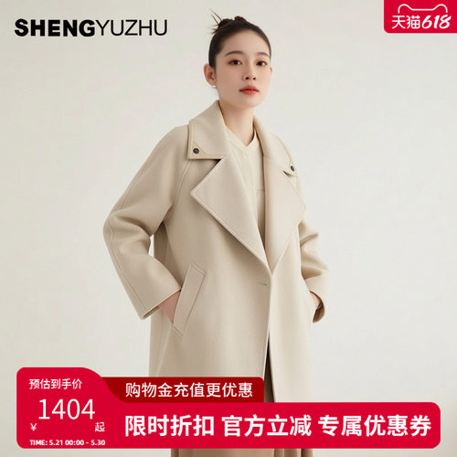 声雨竹绵羊毛呢大衣女中长款