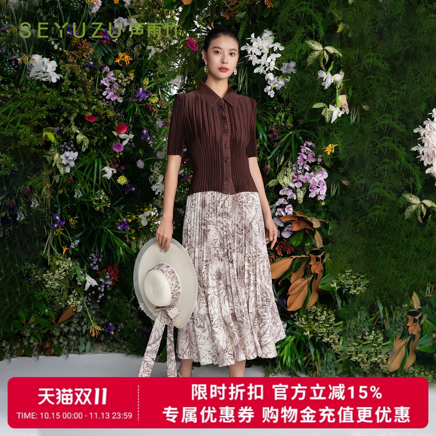 声雨竹官方旗舰店2026秋季印花百褶半身裙中高腰压褶碎花休闲裙子