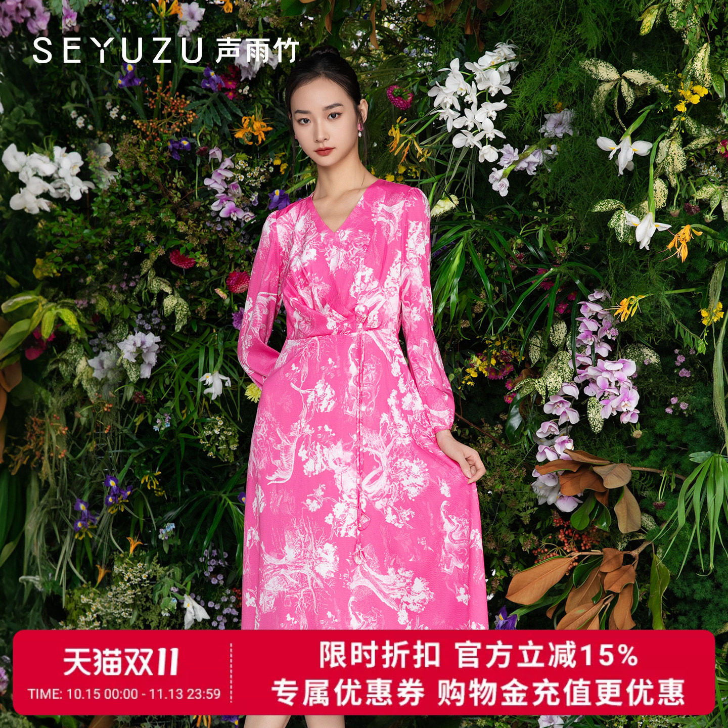 声雨竹官方旗舰店2026秋季V领连裙女五分袖A字裙桑蚕丝莫代尔优雅