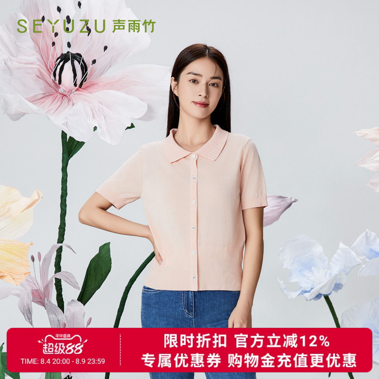 声雨竹官方旗舰店2026夏季POLO领短袖针织线衫女薄款通勤休闲上衣