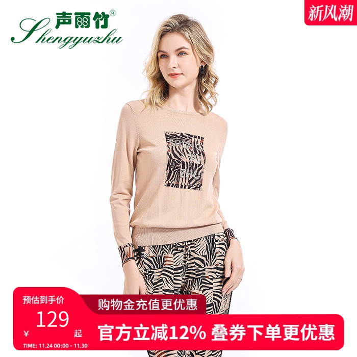 声雨竹官方旗舰店秋季新款针织衫女圆领纯色套头设计感女小众上衣