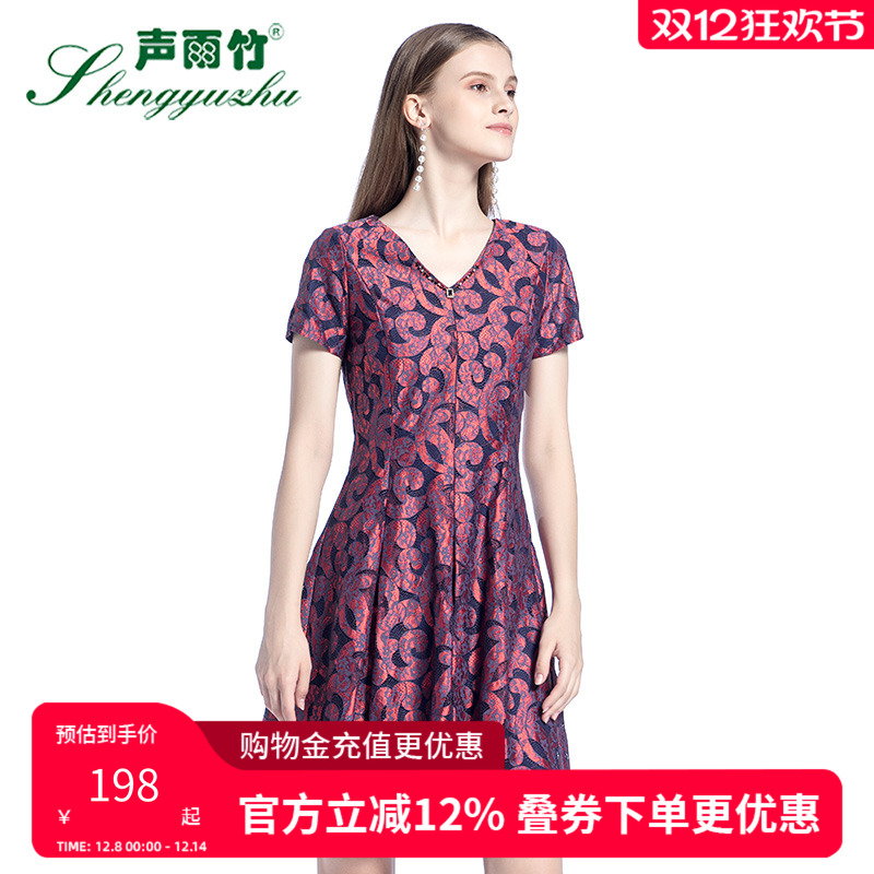 专柜印花甜美声雨竹短裙