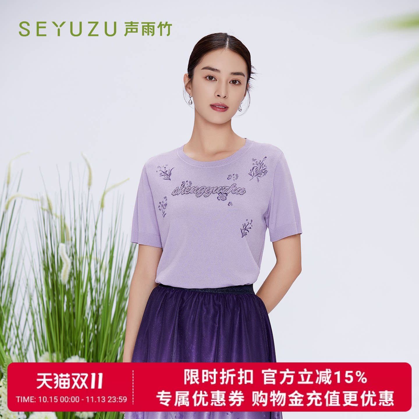 声雨竹钉珠线衫圆领短袖淑女上衣