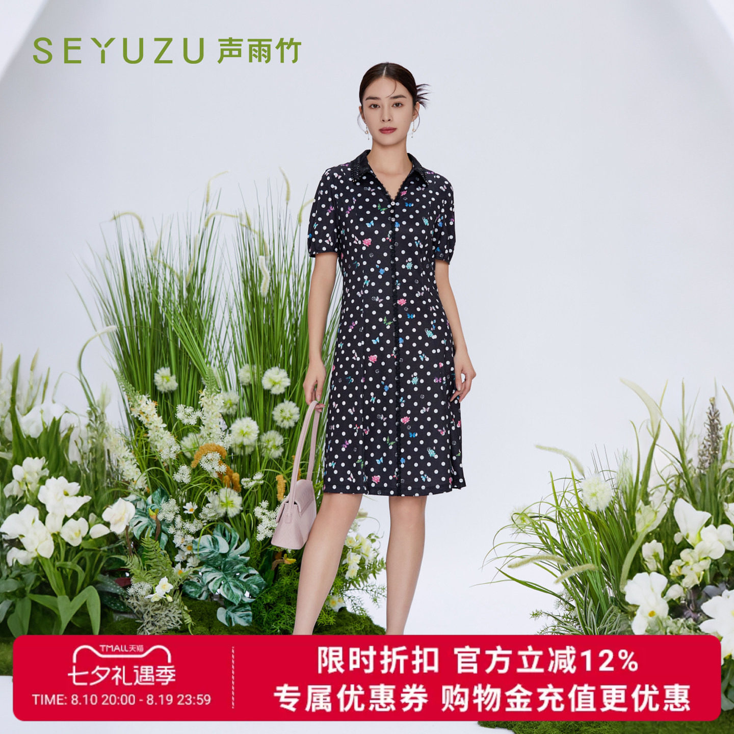 声雨竹官方旗舰店2026夏季V领连衣裙女常规袖中弹修身薄免烫A字裙