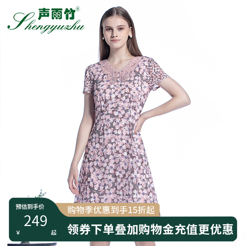 声雨竹专柜夏秋季新款连衣裙 甜美修身薄款短袖中裙v领中腰A字裙
