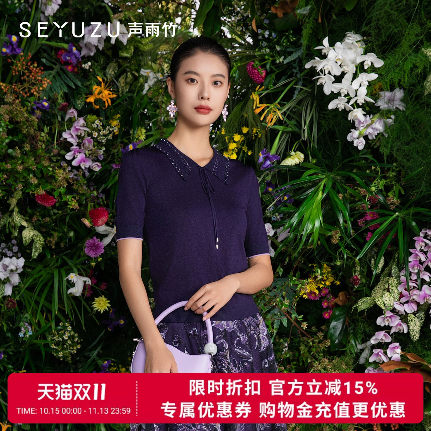 声雨竹官方旗舰店2026秋季圆领针织线衫短袖优雅淑女薄款套头上衣
