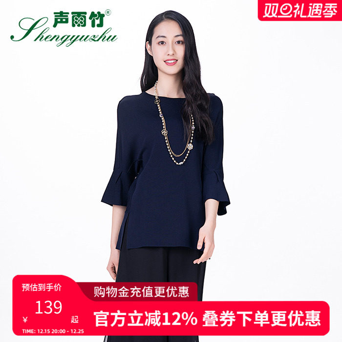 声雨竹喇叭袖套头开叉时尚上衣