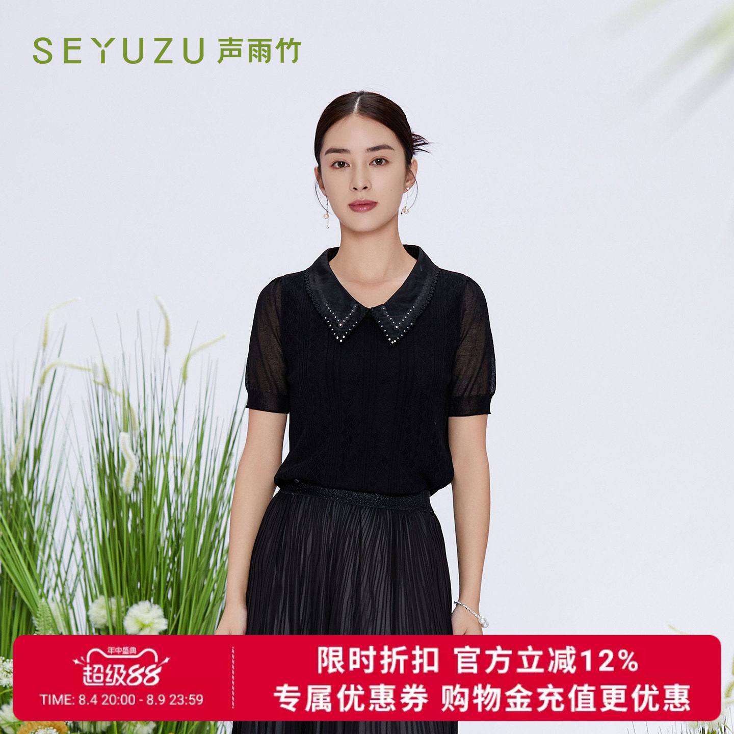 声雨竹官方旗舰店2026夏季黑色POLO领短袖针织线衫女薄款镶钻上衣