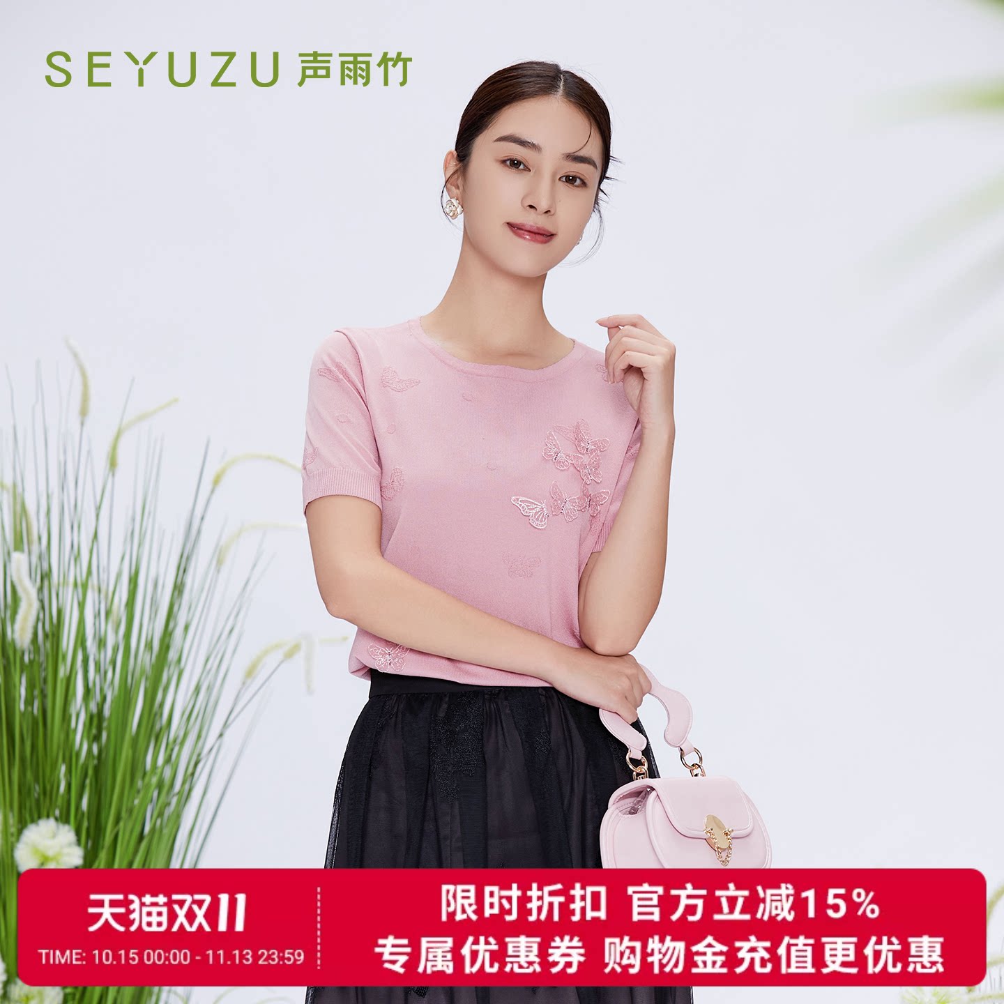 声雨竹官方旗舰店2026秋季圆领针织线衫女短袖套头薄款淑女上衣