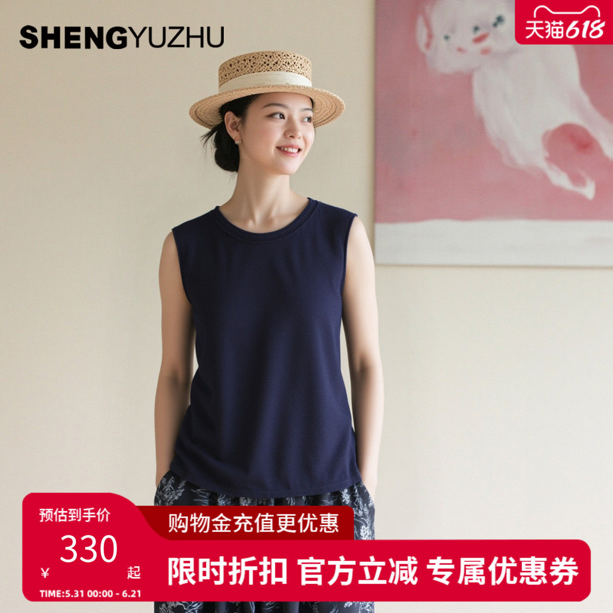 声雨竹官方旗舰店2026秋冬女装线衫套头无袖通勤百搭休闲纯色上衣