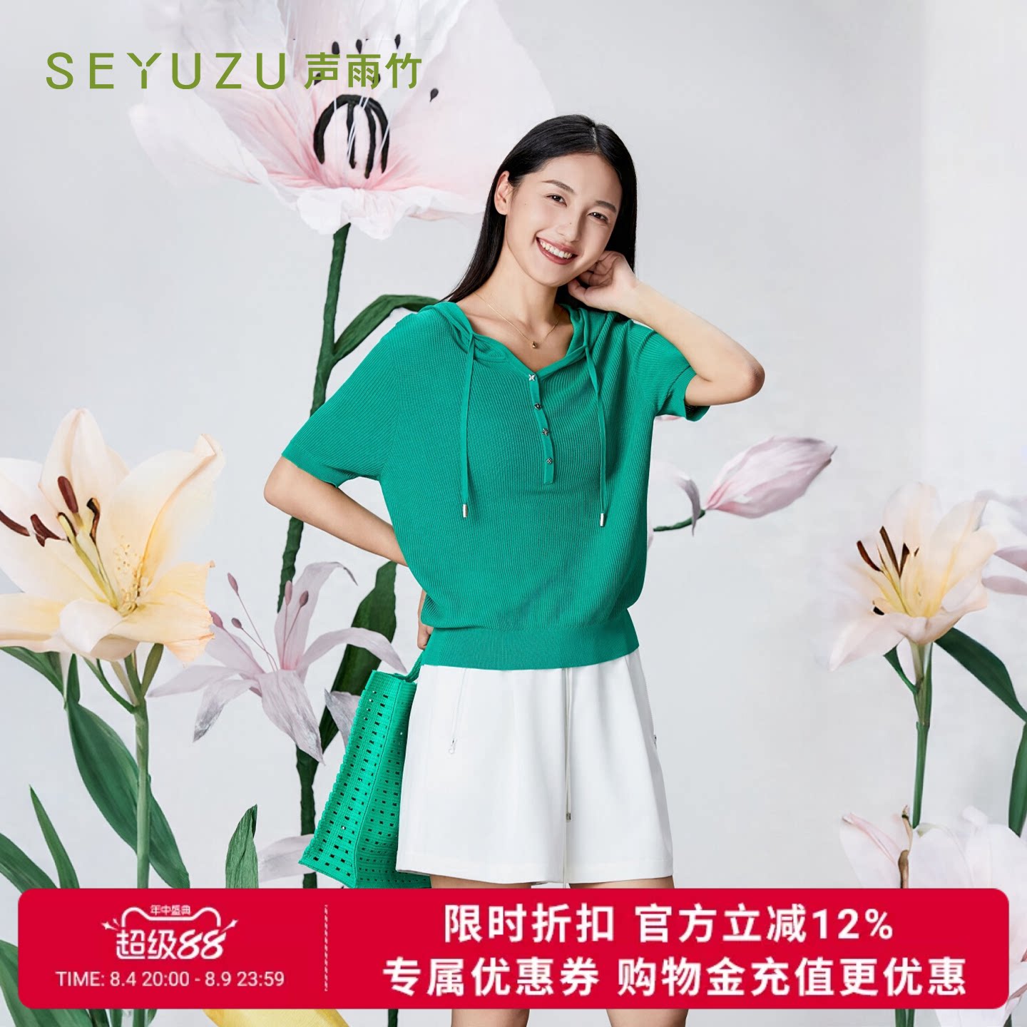 声雨竹官方旗舰店2026夏季连帽针织线衫女短袖薄款修身套头上衣