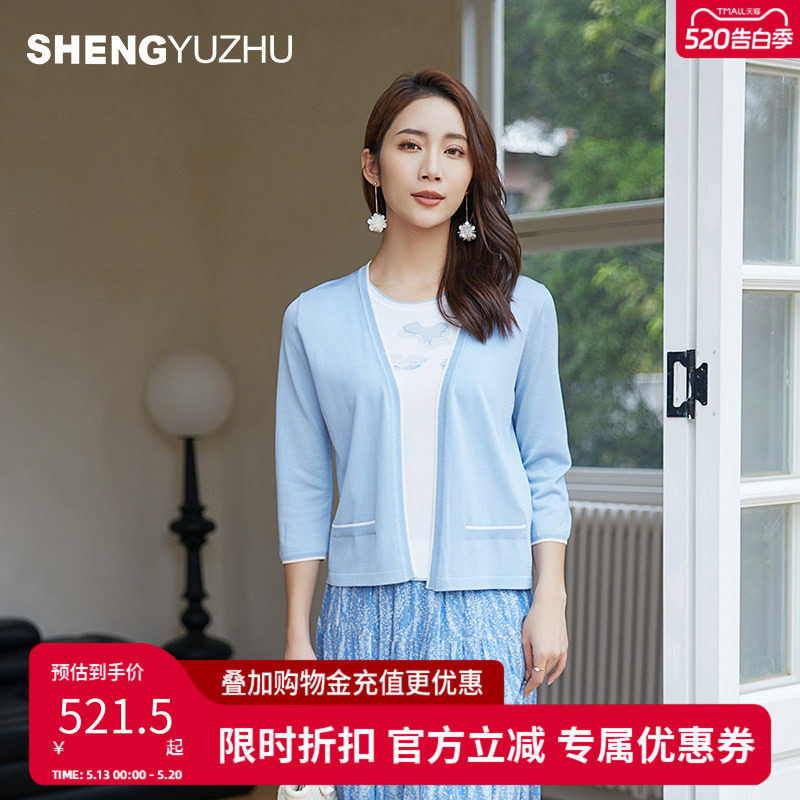 声雨竹官方旗舰店春季优雅风修身针织开衫女薄款九分袖休闲上衣