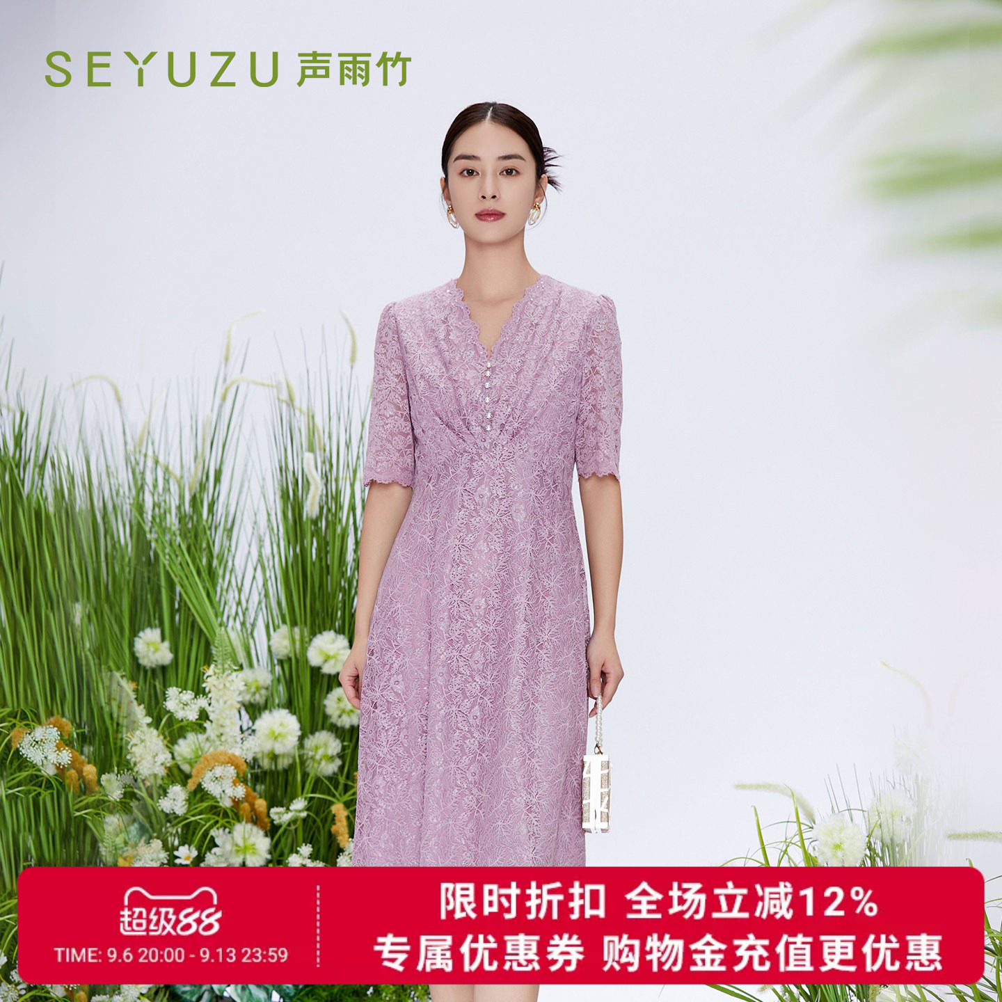声雨竹官方旗舰店2026夏季V领蕾丝连衣裙女五分袖优雅宴会A字长裙