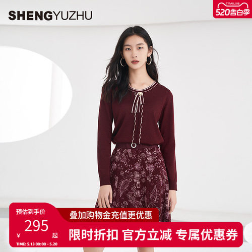 声雨竹官方旗舰店专柜正品2026春夏花色半身裙蝴蝶结钻A字裙女士