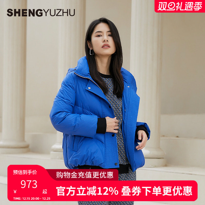 声雨竹官方旗舰店2025秋冬白鹅绒羽绒服女可脱卸连帽修身轻奢外套