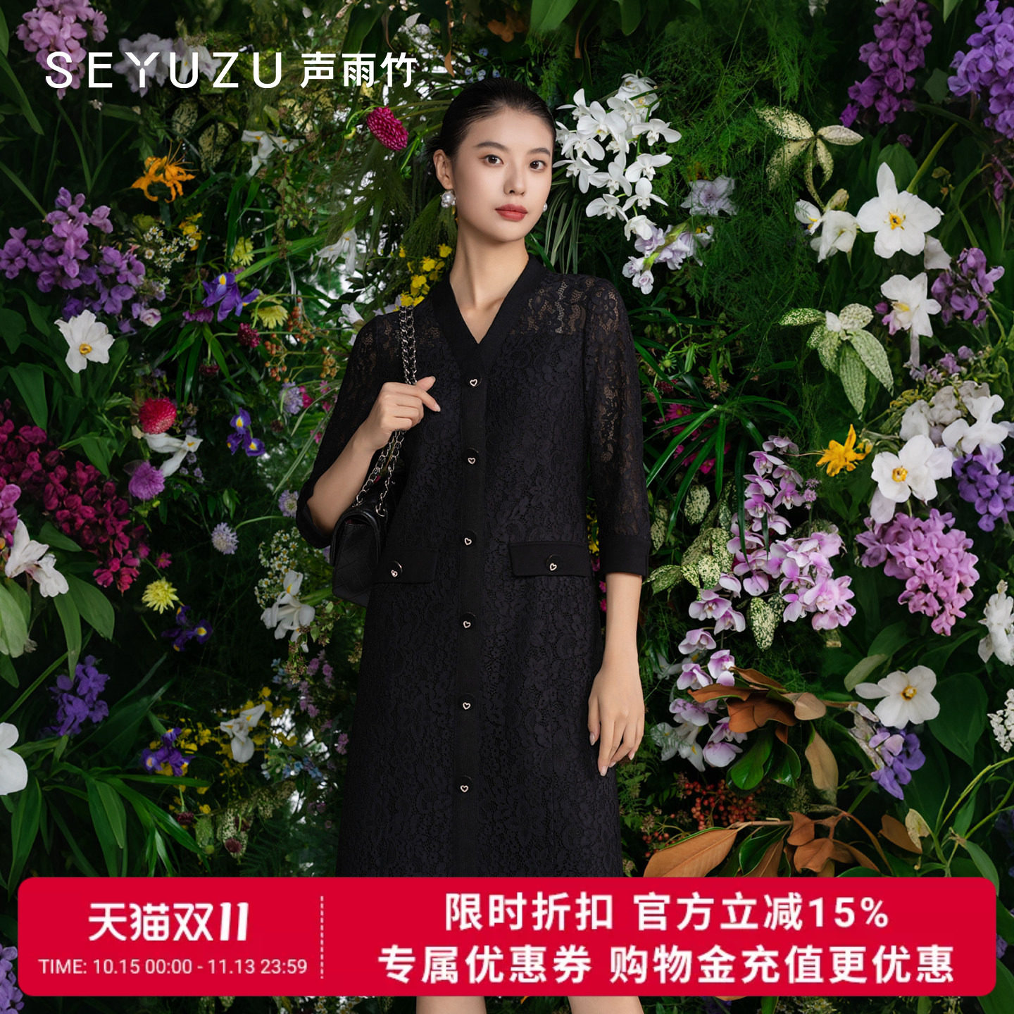 声雨竹官方旗舰店2026秋季V领黑白花蕾丝连衣裙七分袖宴会直筒裙